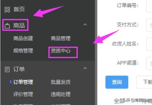 抖音小店商家產(chǎn)品怎么資質(zhì)認(rèn)證？