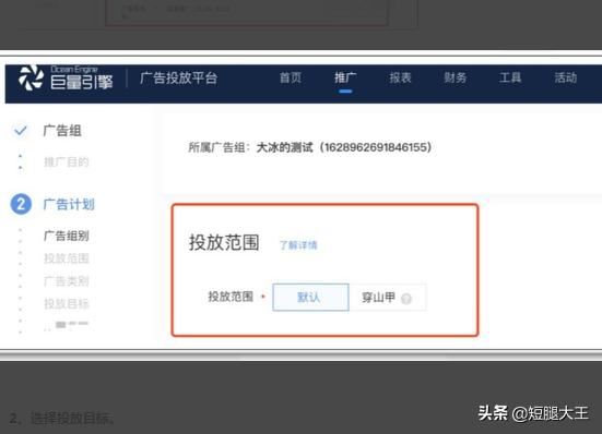 巨量引擎平臺怎么使用？