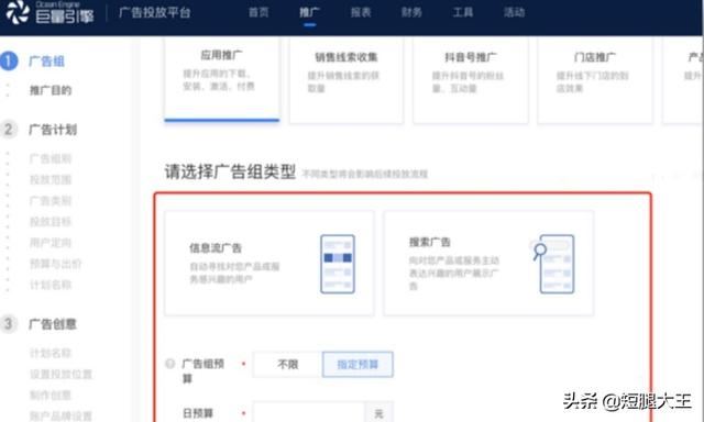 巨量引擎平臺怎么使用？