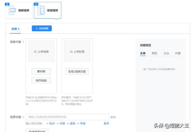 巨量引擎平臺怎么使用？