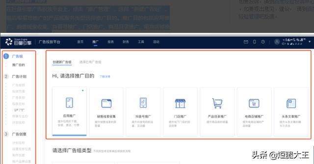 巨量引擎平臺怎么使用？