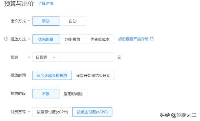 巨量引擎平臺怎么使用？