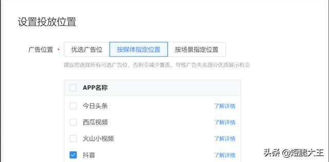 巨量引擎平臺怎么使用？