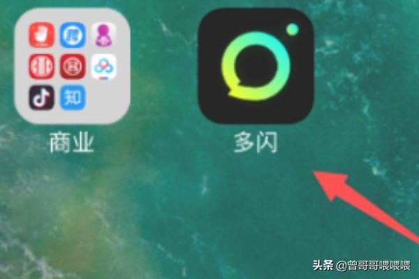 抖音多閃怎么關(guān)閉把我推薦給可能認(rèn)識的人？