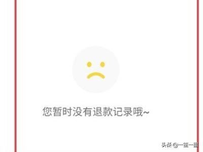 抖音DOU+上熱門怎么退款？