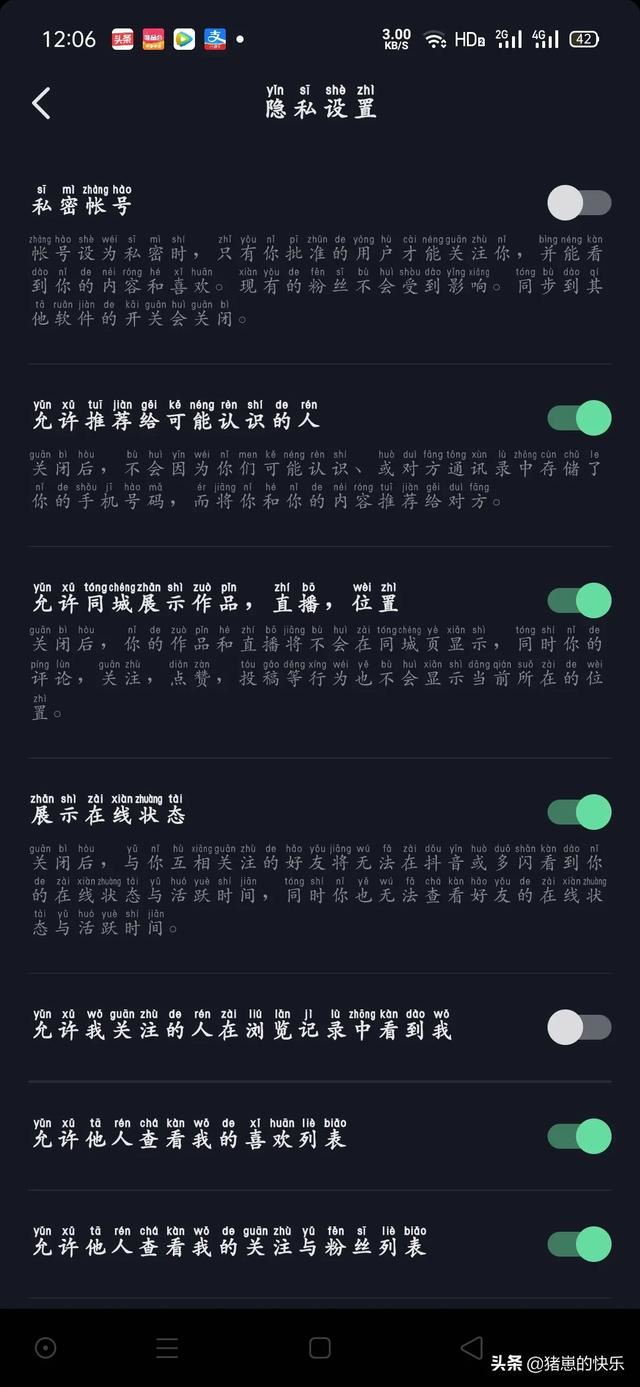 抖音怎么讓別人關(guān)注不了？
