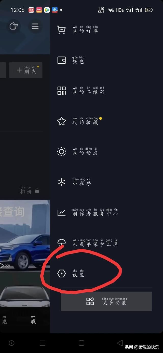 抖音怎么讓別人關(guān)注不了？
