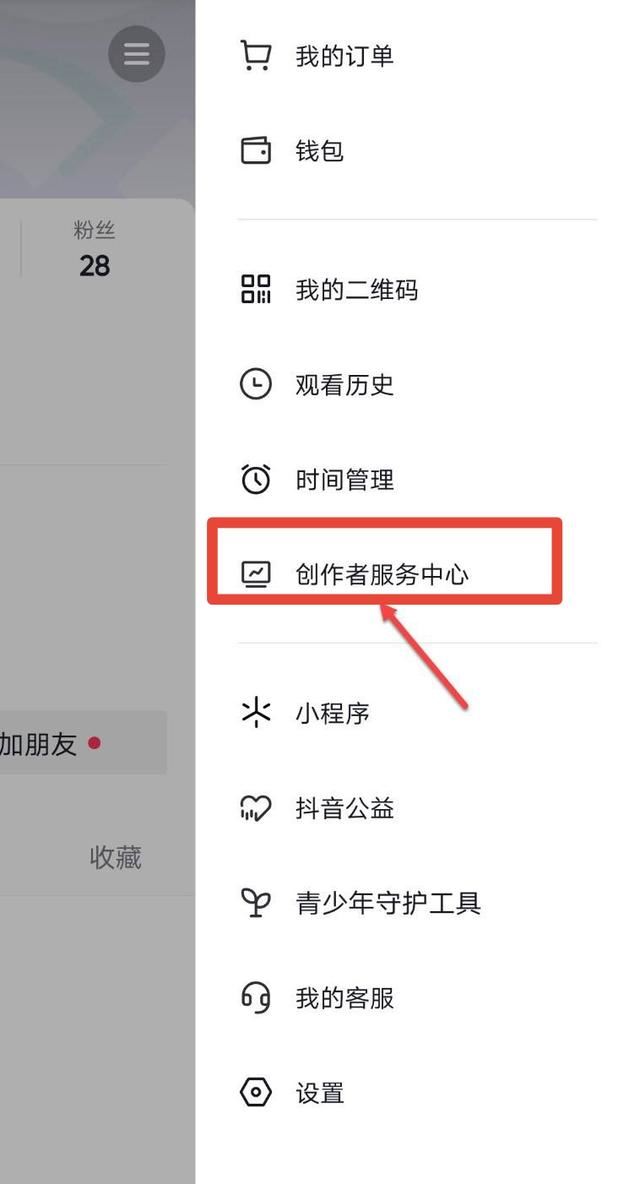 抖音小店怎么看一個(gè)月的營業(yè)額？