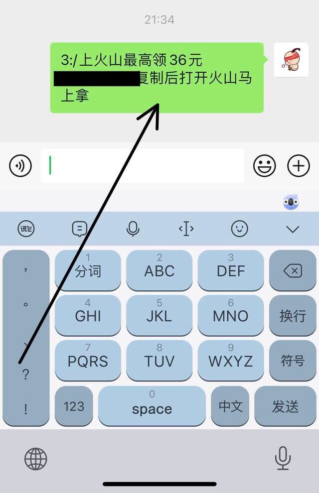 火山抖音怎么邀請新用戶？