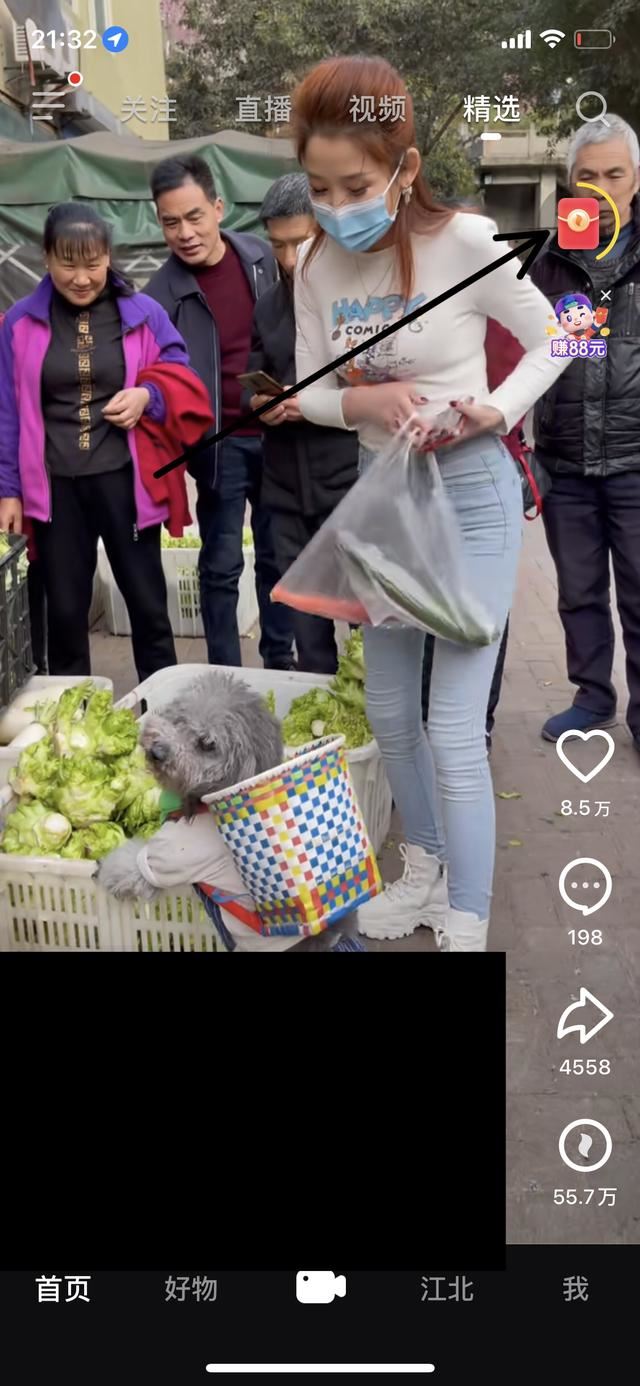 火山抖音怎么邀請新用戶？