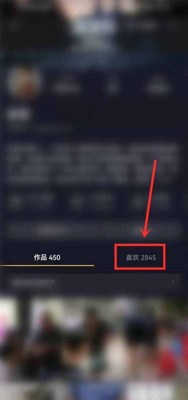 抖音怎么看到別人的喜歡作品？