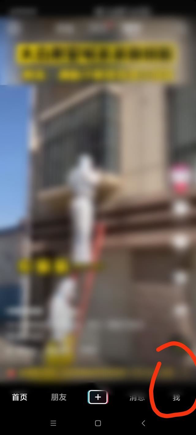 抖音怎么看到別人的喜歡作品？