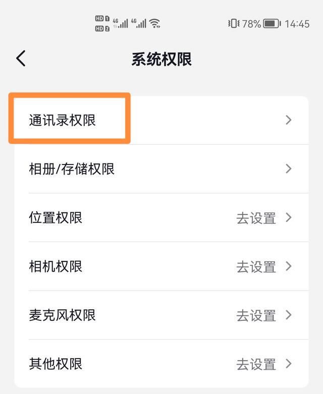抖音如何屏蔽通訊錄中所有好友？