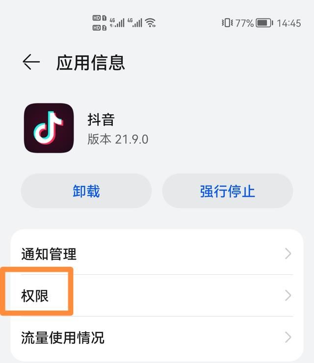 抖音如何屏蔽通訊錄中所有好友？