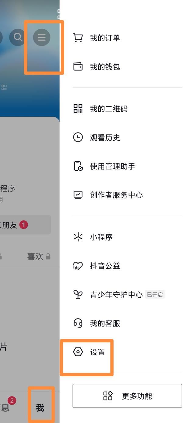 抖音如何屏蔽通訊錄中所有好友？