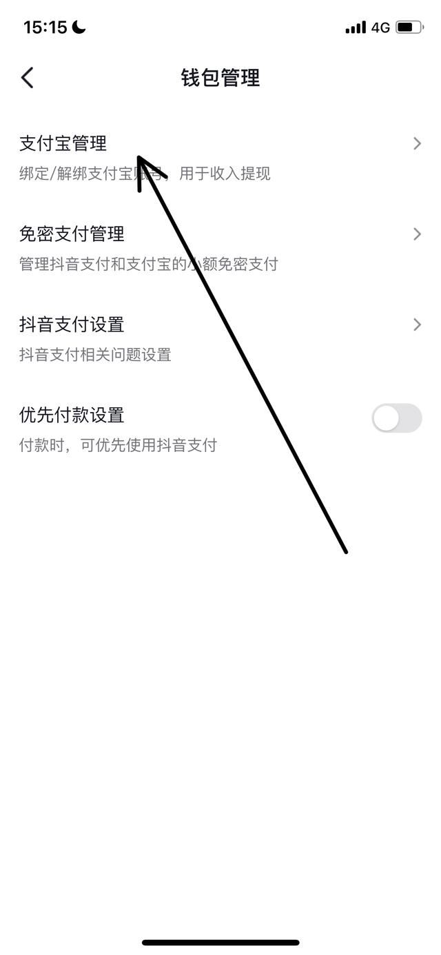 支付寶解綁抖音,如何綁定另一個(gè)抖音號(hào)？
