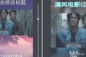 手機上什么軟件可以制作熱門短視頻？