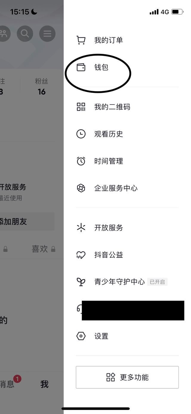 支付寶解綁抖音,如何綁定另一個(gè)抖音號(hào)？