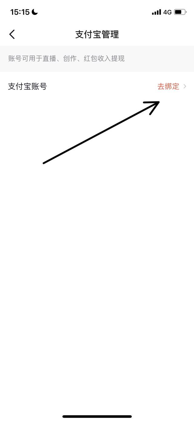 支付寶解綁抖音,如何綁定另一個(gè)抖音號(hào)？