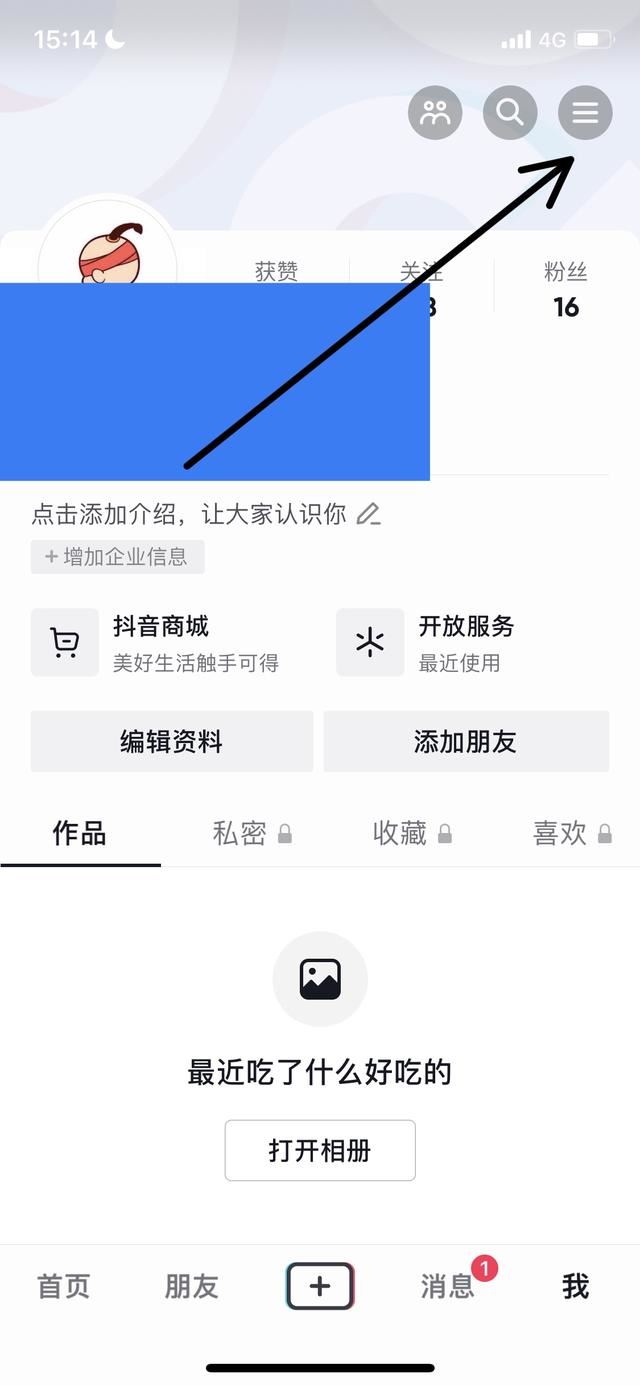 支付寶解綁抖音,如何綁定另一個(gè)抖音號(hào)？