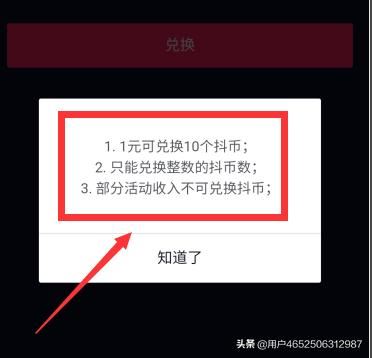 抖音pk值1000萬(wàn)是多少？