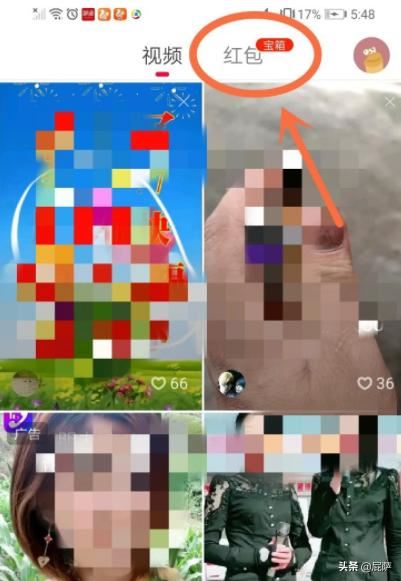 火山極速版如何看視頻賺錢？