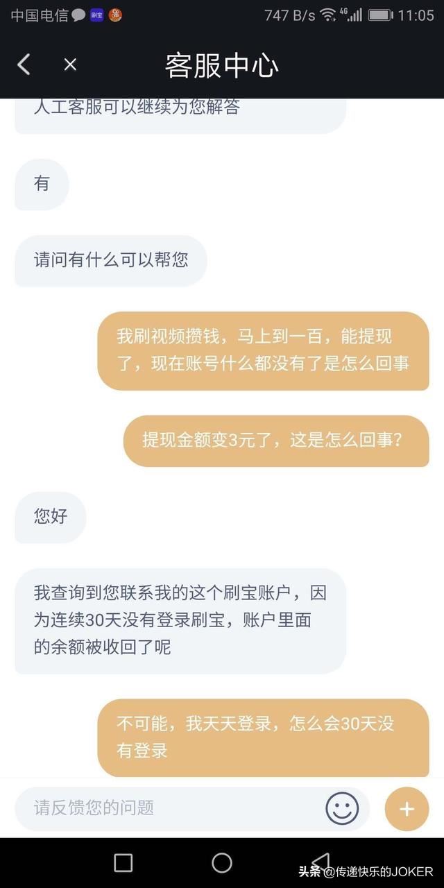 看刷寶視頻真的能掙錢嗎，提現(xiàn)會(huì)不會(huì)被騙？