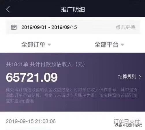 有人知道怎么帶貨嗎。我想賺錢？