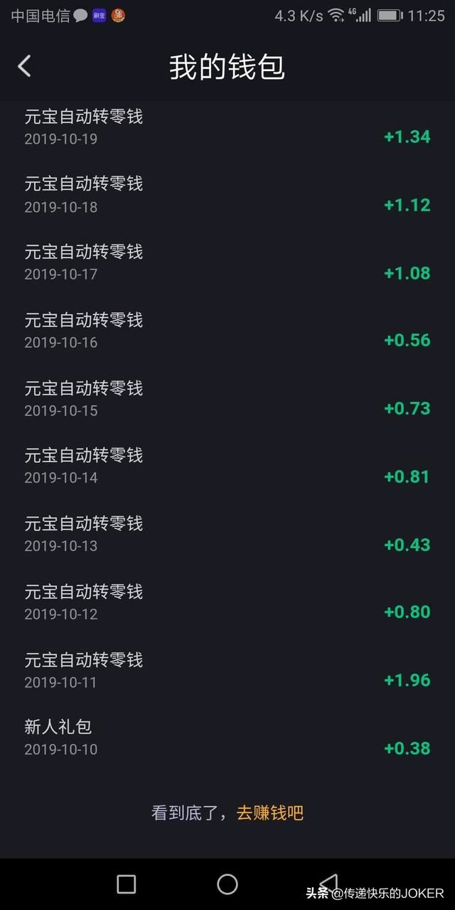 看刷寶視頻真的能掙錢嗎，提現(xiàn)會(huì)不會(huì)被騙？