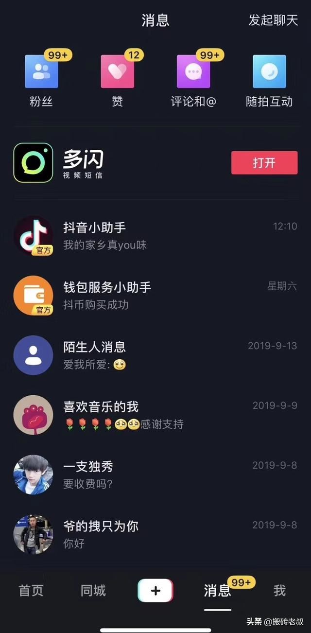 有人知道怎么帶貨嗎。我想賺錢？