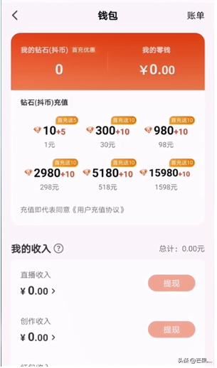 火山小視頻火力怎么算？