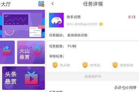 抖音快魚點贊賺錢有沒有真的？