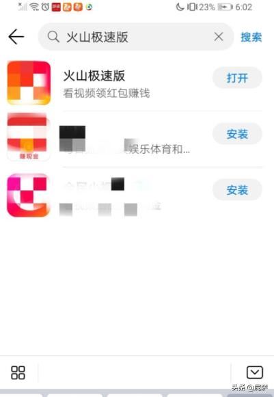 火山極速版如何看視頻賺錢？