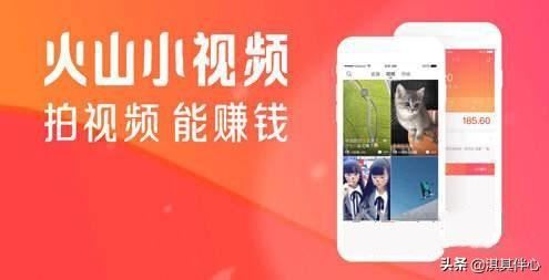 火山小視頻賺錢秘籍？