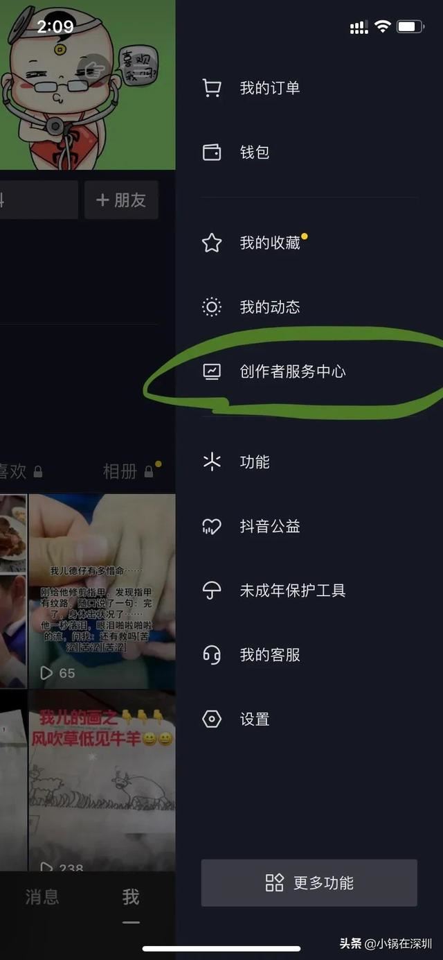 抖音賺錢小程序有哪些？