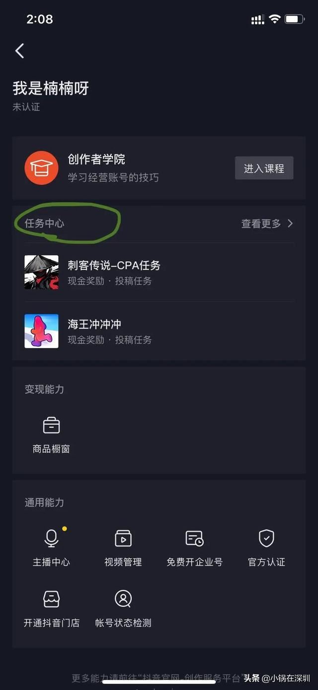 抖音賺錢小程序有哪些？