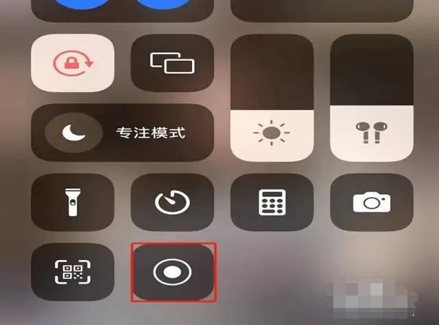 抖音里怎么錄屏別人的直播風(fēng)景？