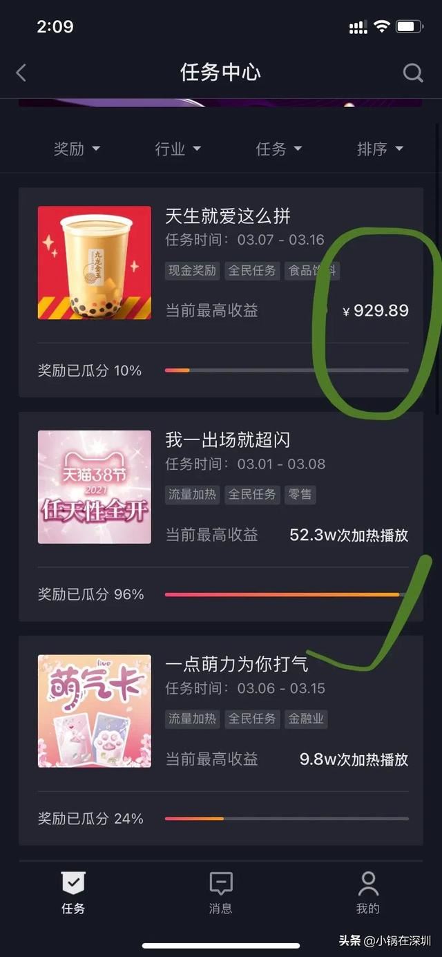 抖音賺錢小程序有哪些？