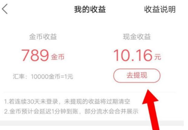 快手極速版直播小游戲真的能賺錢？