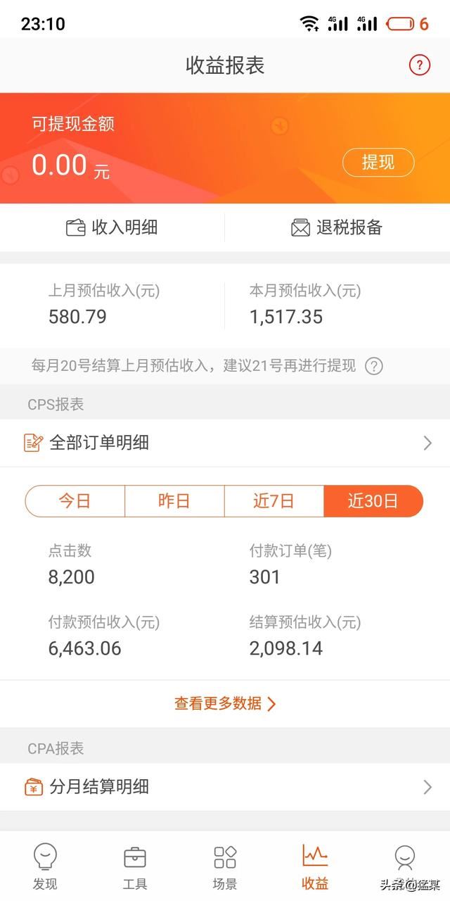 賺錢的短視頻APP哪個(gè)比較真實(shí)？