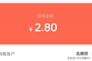 抖音火山視頻怎樣提現(xiàn)金轉支付寶？