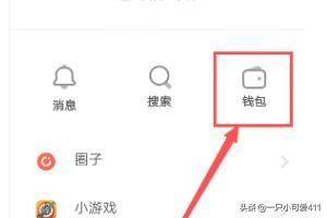 抖音火山視頻怎樣提現(xiàn)金轉支付寶？
