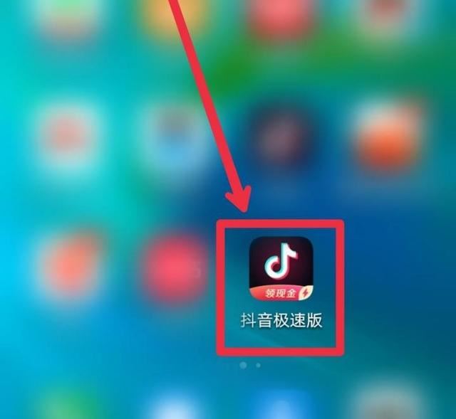 抖音極速版看直播開寶箱怎么弄？