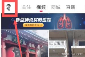 抖音火山視頻怎樣提現(xiàn)金轉支付寶？