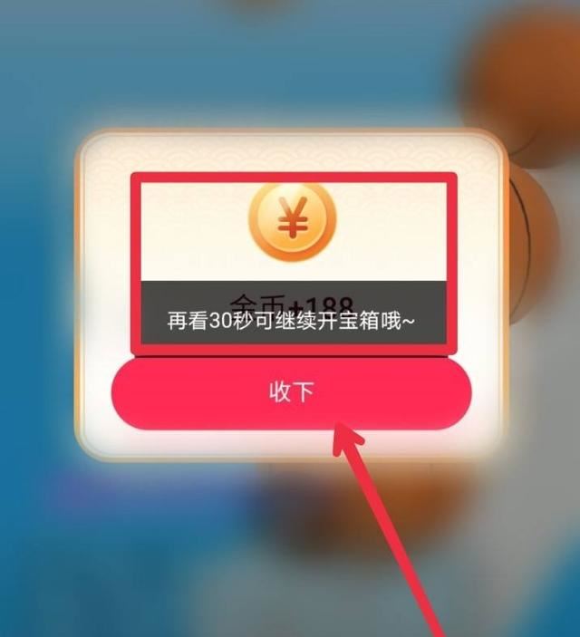 抖音極速版看直播開寶箱怎么弄？