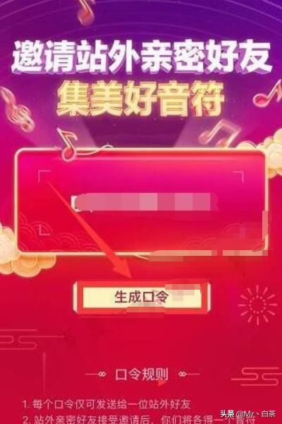 抖音怎么生成口令集音符，抖音口令集音符教程？