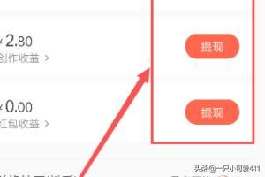 抖音火山視頻怎樣提現(xiàn)金轉支付寶？