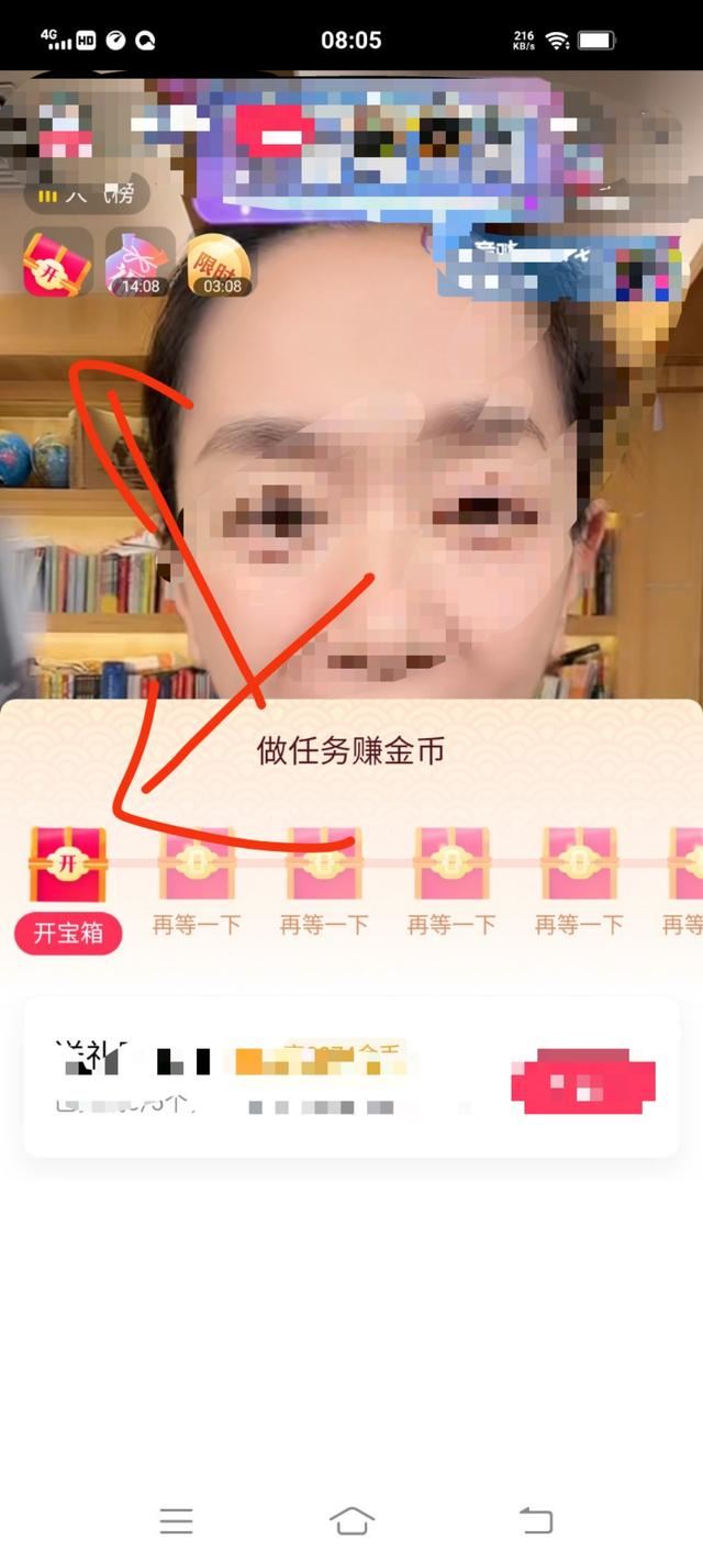 抖音極速版看直播開寶箱怎么弄？