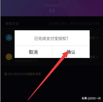 抖音如何將紅包收益提現(xiàn)到到支付寶？