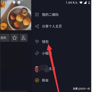 抖音如何將紅包收益提現(xiàn)到到支付寶？
